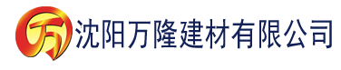 沈阳地狱少女高清免费看建材有限公司_沈阳轻质石膏厂家抹灰_沈阳石膏自流平生产厂家_沈阳砌筑砂浆厂家